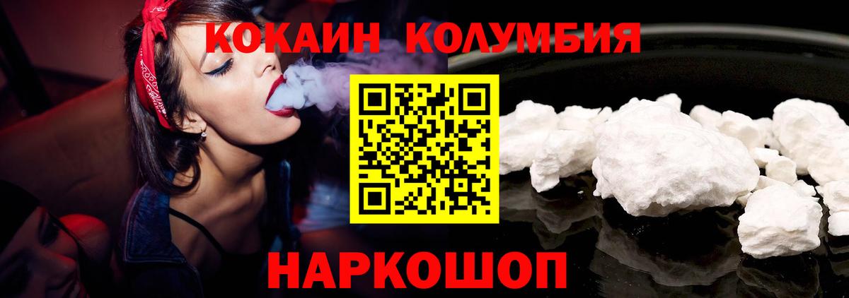 КОКАИН Fish Scale  Вход с VPN  Петропавловск-Камчатский  КОКАИН Fish Scale 