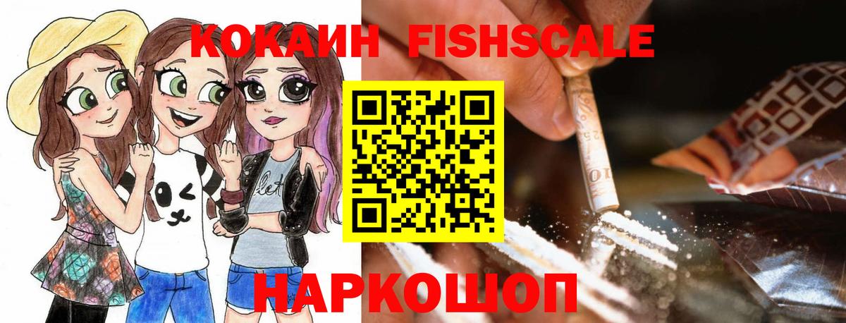 Cocaine 98% Петропавловск-Камчатский