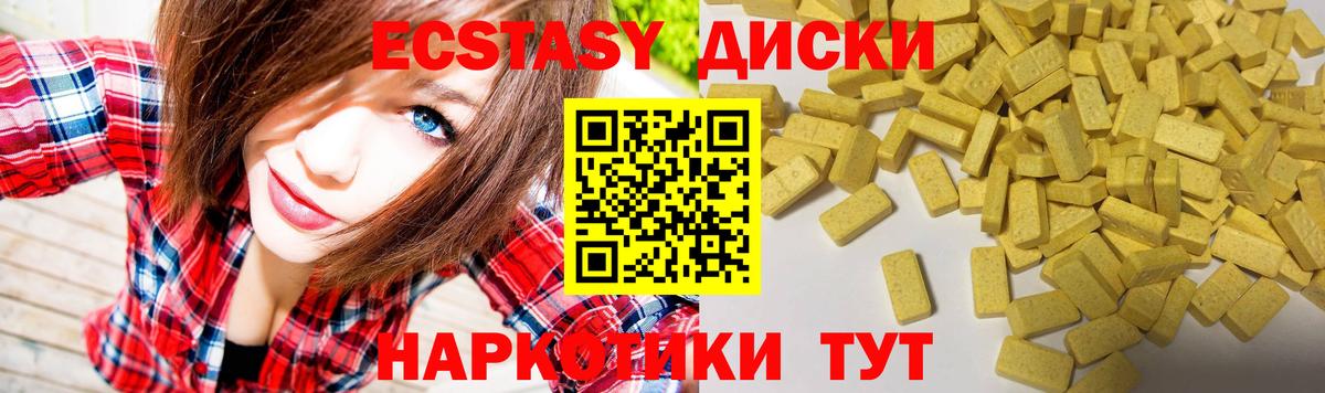 ЭКСТАЗИ 300 mg  Ecstasy VHQ  где купить наркотик  Вход с VPN  Петропавловск-Камчатский  ЭКСТАЗИ 