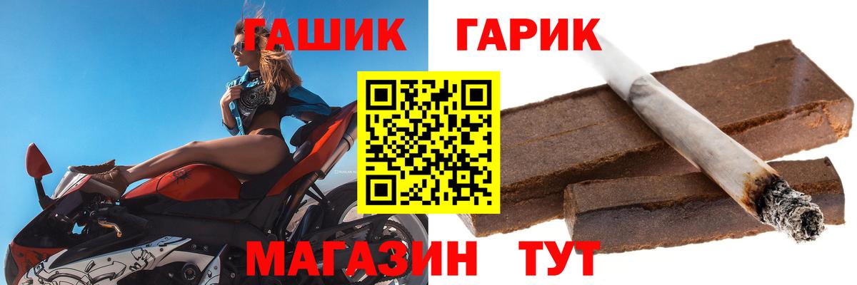Петропавловск-Камчатский  Гашиш гарик  ГАШИШ Cannabis  Вход с VPN 