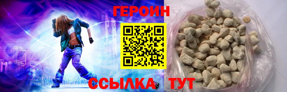 Героин герыч  Вход с VPN  Петропавловск-Камчатский 