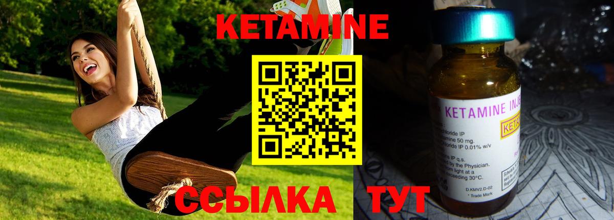 КЕТАМИН VHQ  Вход с VPN  Петропавловск-Камчатский 