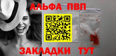 Альфа ПВП Будённовск