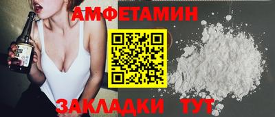 амфетамин Бугуруслан