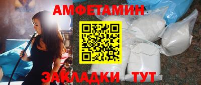 амфетамин Бугуруслан