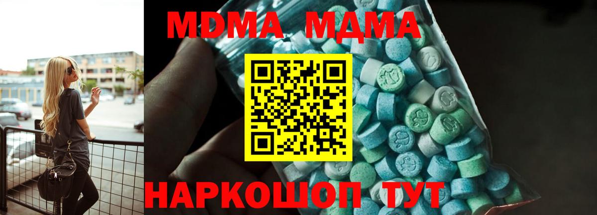 Петропавловск-Камчатский  MDMA crystal  MDMA кристаллы  Вход с VPN 
