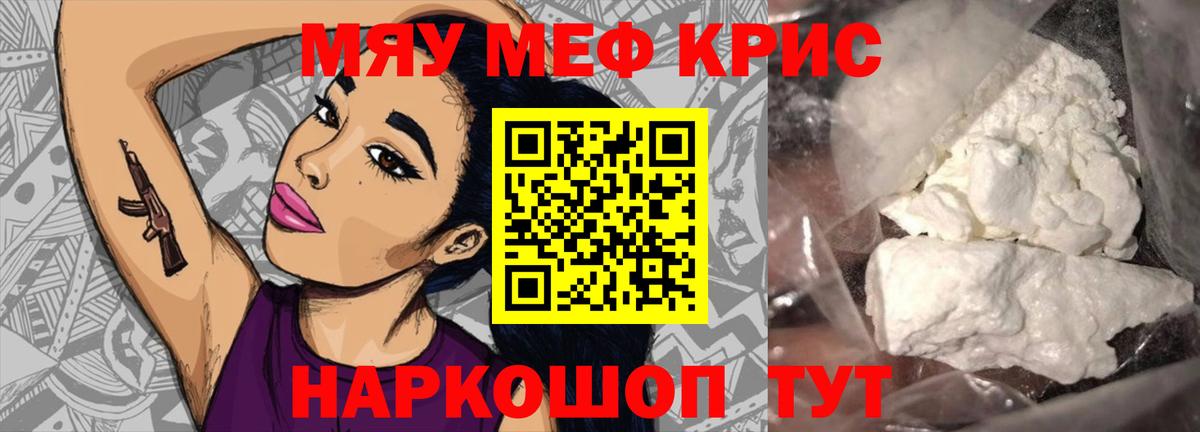 МЕФ  Мефедрон мука  Петропавловск-Камчатский  МЕФ  Мефедрон кристаллы  Вход с VPN 