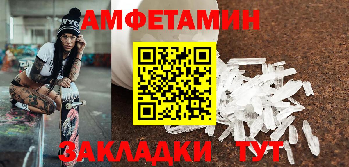 Первитин  Первитин мет  Вход с VPN  Петропавловск-Камчатский 