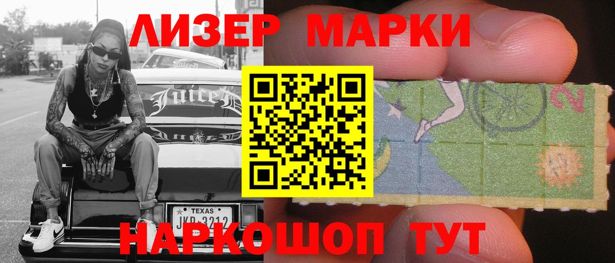 Марки N-bome 1,5мг Петропавловск-Камчатский