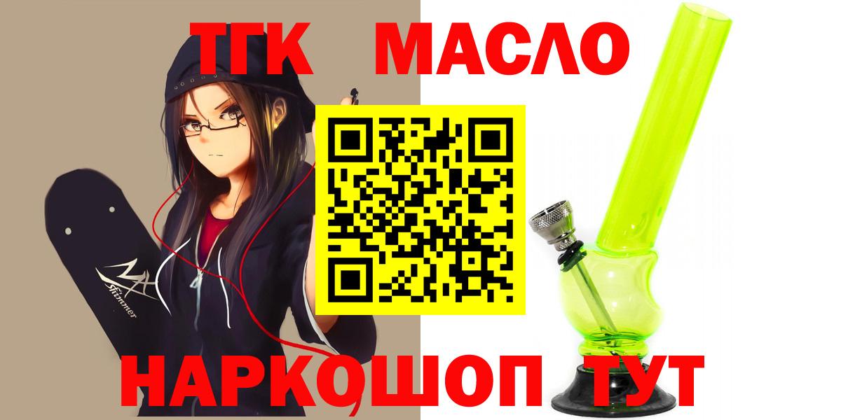 цена наркотик  Вход с VPN  Петропавловск-Камчатский  ТГК Wax 