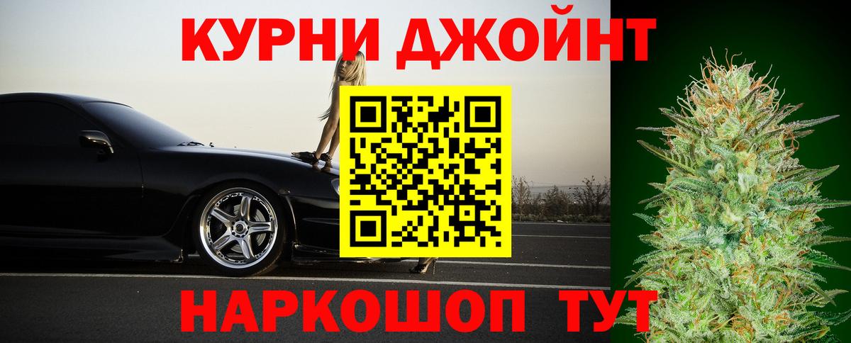 Бошки Шишки OG Kush Петропавловск-Камчатский