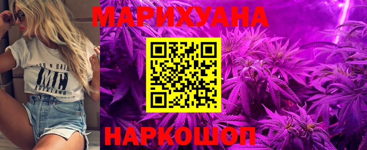 Бошки Шишки индика  Вход с VPN  Петропавловск-Камчатский  Шишки марихуана семена  Канабис Ganja 